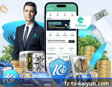 开云体育 APP 深度功能 | kaiyun