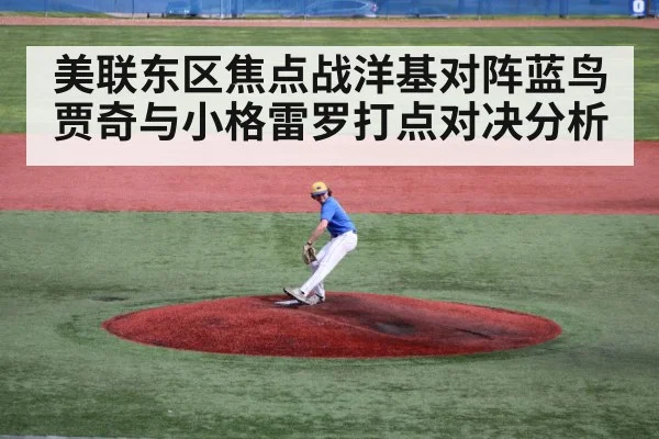 baseball pitcher throwing mound