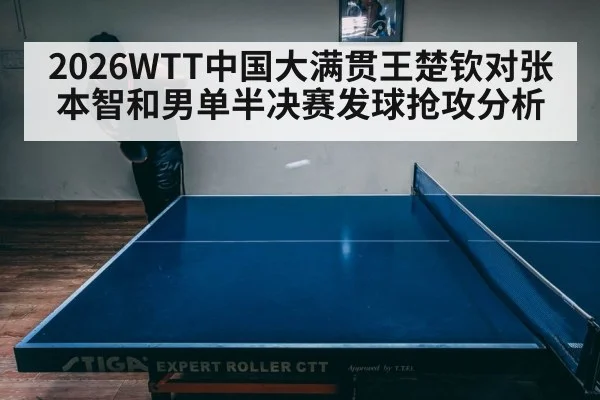 table tennis player intense focus