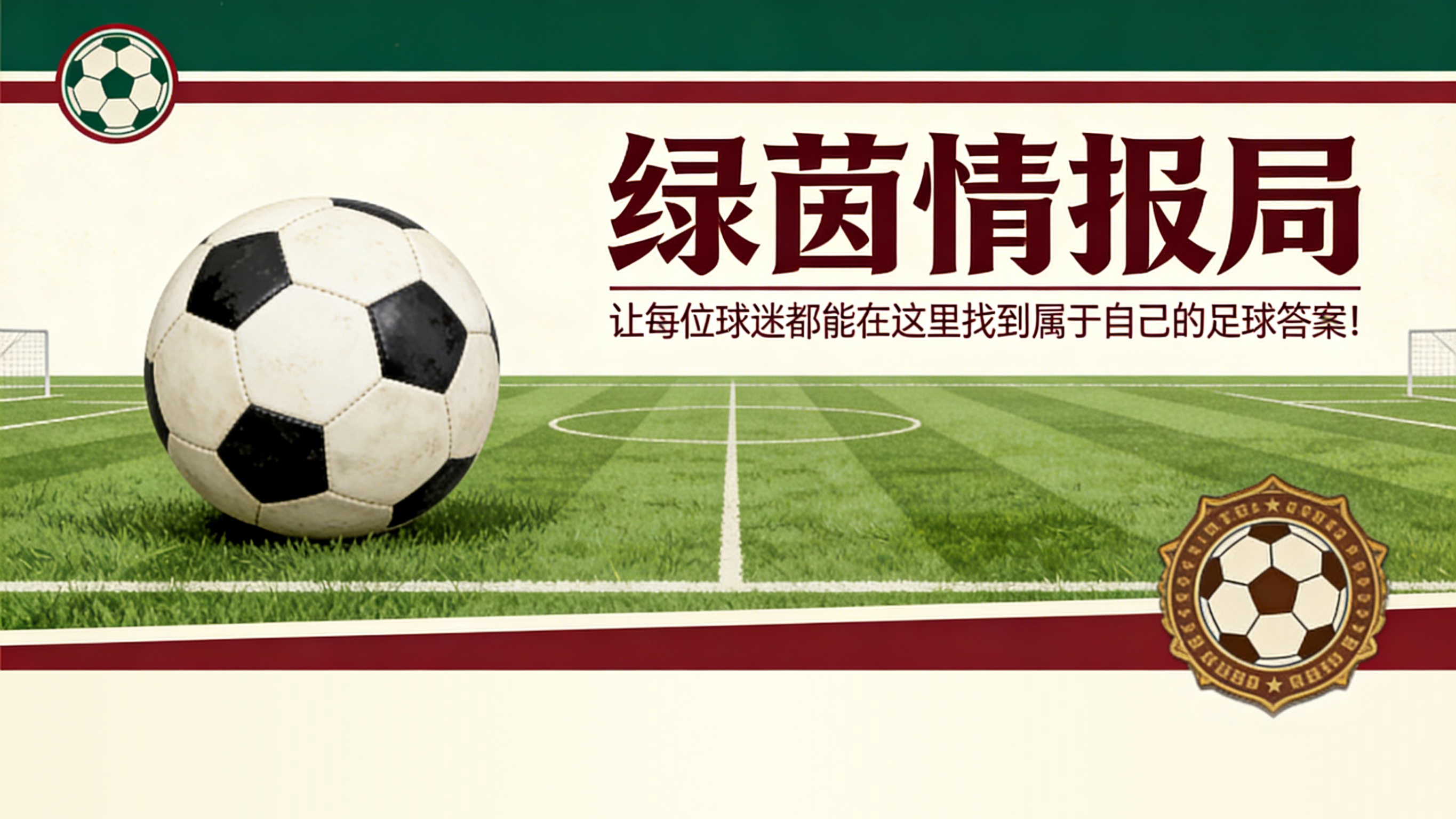 西蒙尼为马竞遭遇‘棘手’伤病发愁,阿森纳三将伤退引担忧